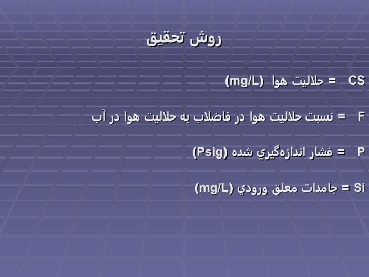 آزمایش-روغن-و-گریس2