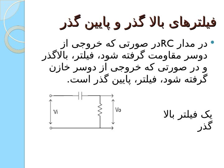 آزمایش-فیلترها3