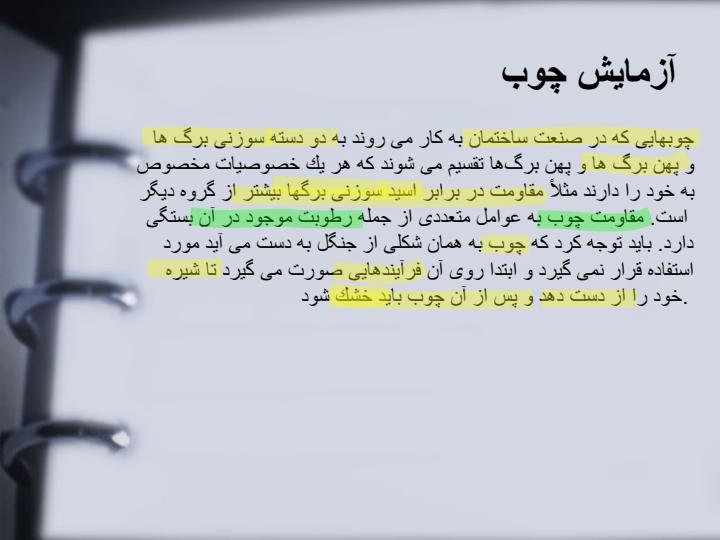 آزمایشگاه-مصالح-ساختمانی2