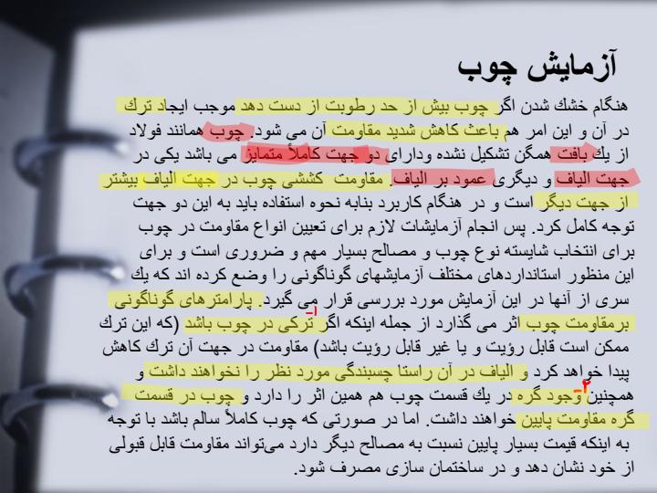 آزمایشگاه-مصالح-ساختمانی3