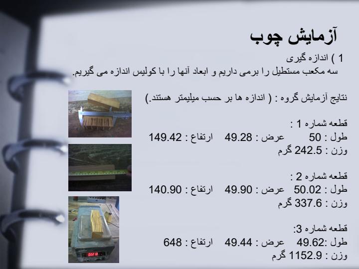 آزمایشگاه-مصالح-ساختمانی5