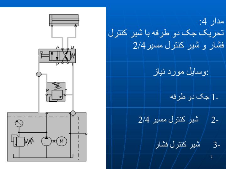 آزمایشگاه-هیدرولیک-ونیوماتیک6