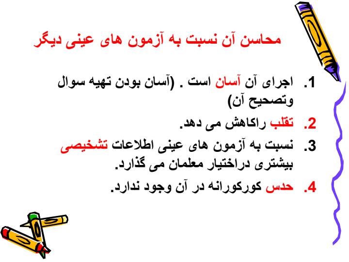 آزمون-های-کوتاه-پاسخ3