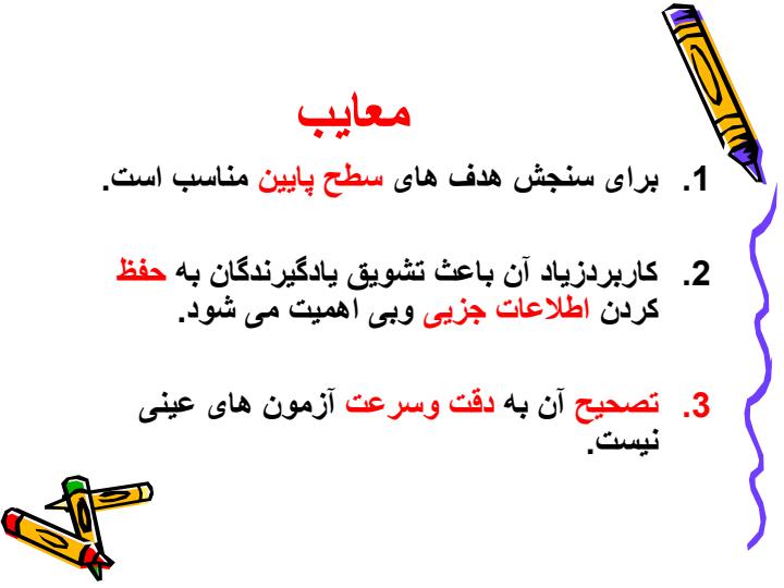 آزمون-های-کوتاه-پاسخ4