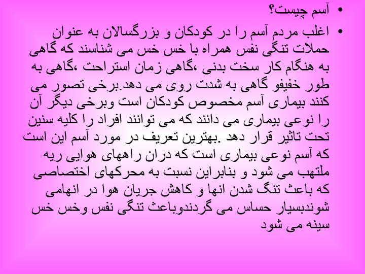 آسم1