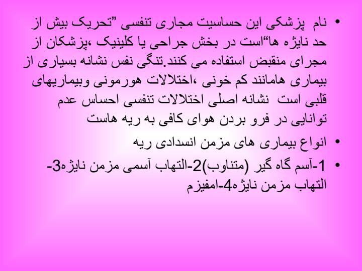 آسم2