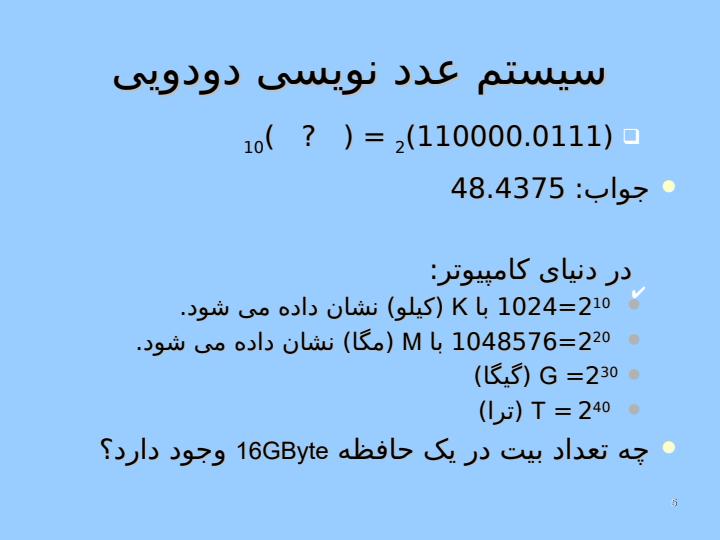 آشنايي-با-سيستم-اعداد4