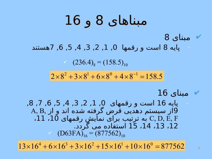 آشنايي-با-سيستم-اعداد5