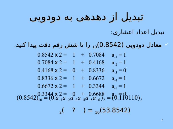 آشنايي-با-سيستم-اعداد6