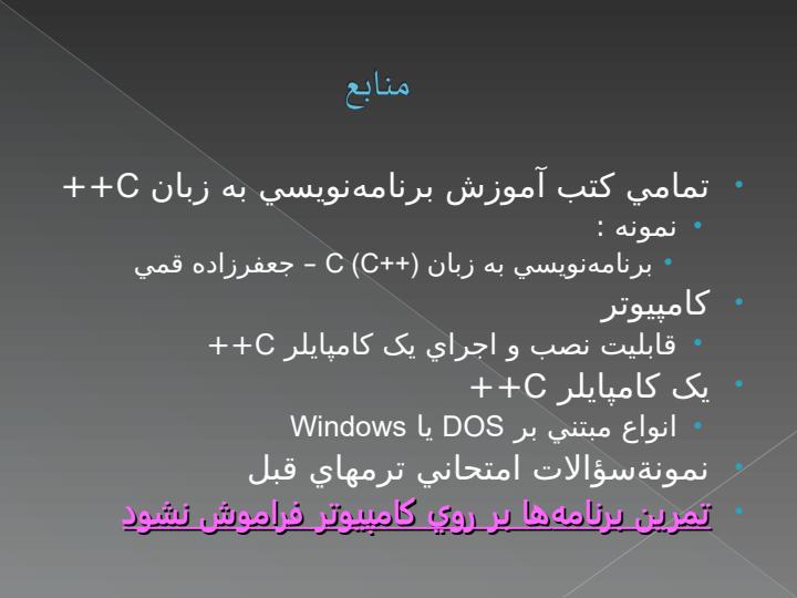 آشنايي-با-مقدمات-کامپيوتر1