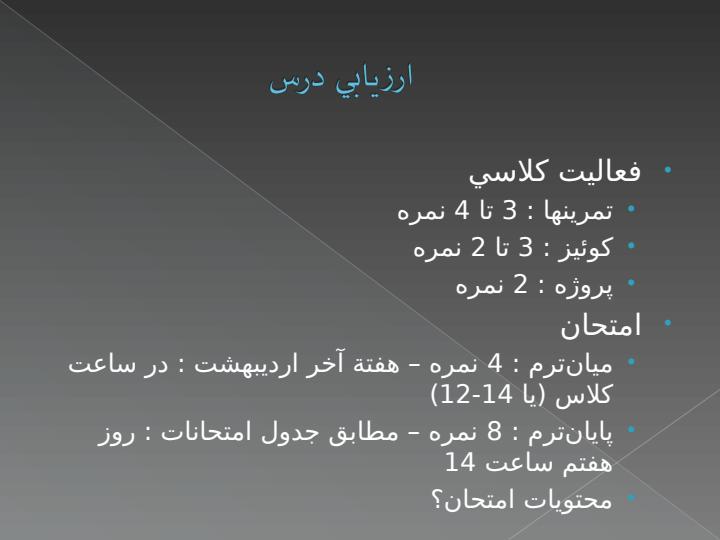 آشنايي-با-مقدمات-کامپيوتر2