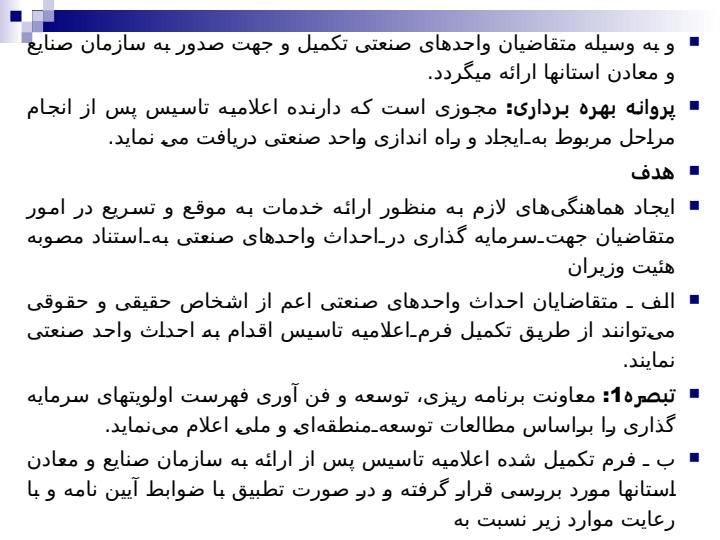 آشنايي-با-چرخه-صنعت-و-معدن4