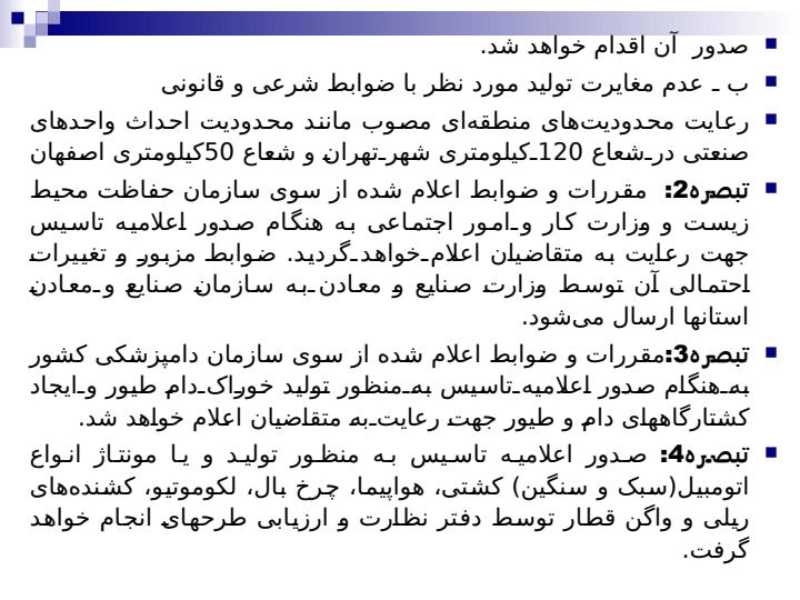 آشنايي-با-چرخه-صنعت-و-معدن5