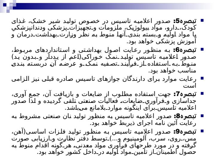 آشنايي-با-چرخه-صنعت-و-معدن6