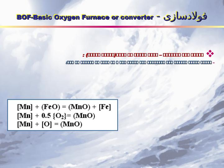 آشنایی-با-فولادسازی6