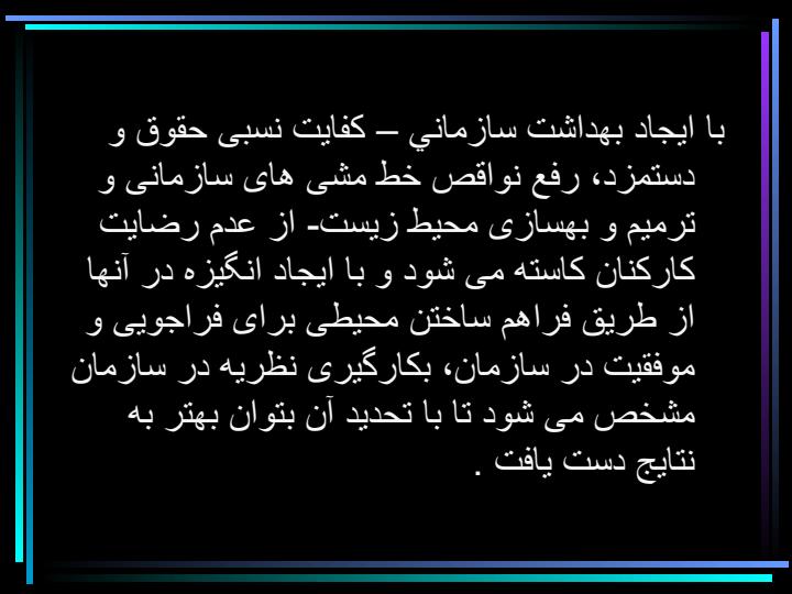 آشوب-در-مدیریت3