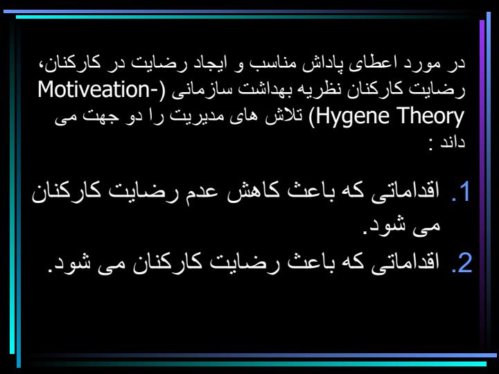 آشوب2