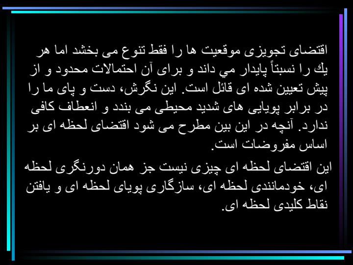 آشوب6