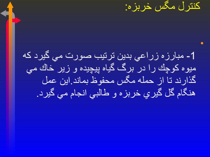 آفات-مهم-گیاهی5