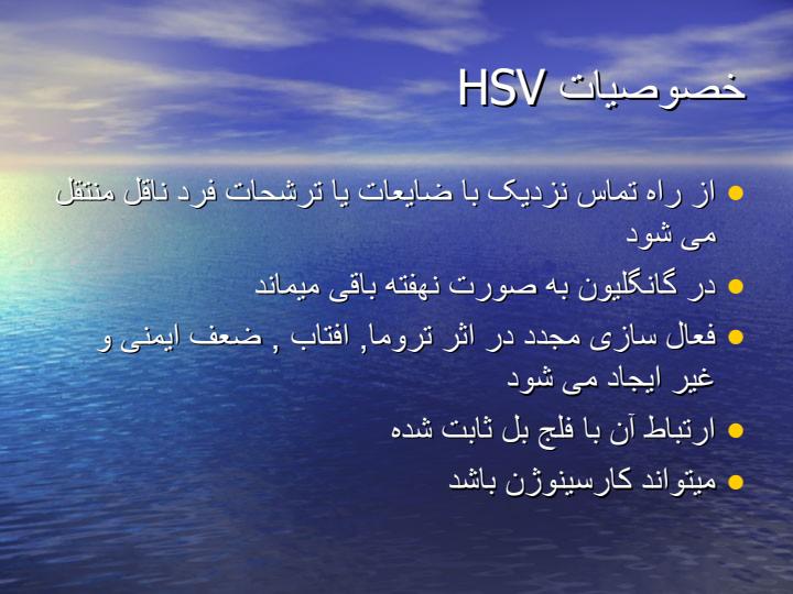 آفت-و-هر-پس-و-تشخیص-افتراقی-و-درمان2
