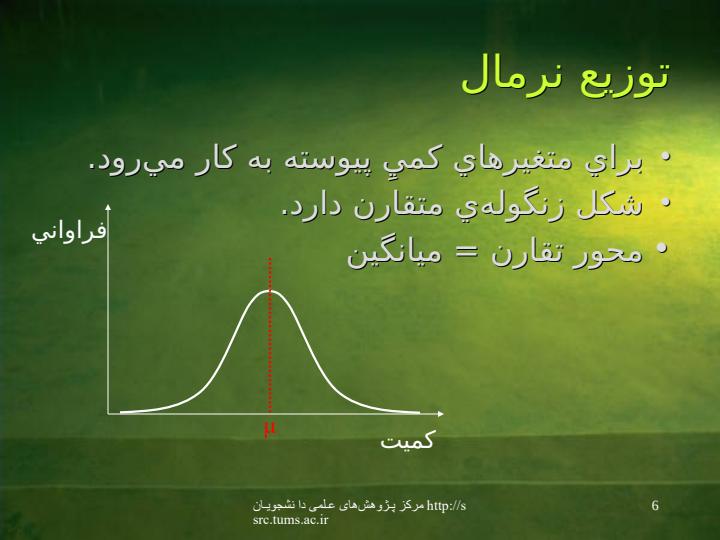 آمار-تحليلي5