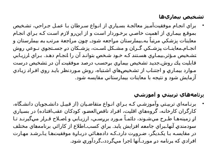 آمار-مقدماتی-و-پیشرفته6