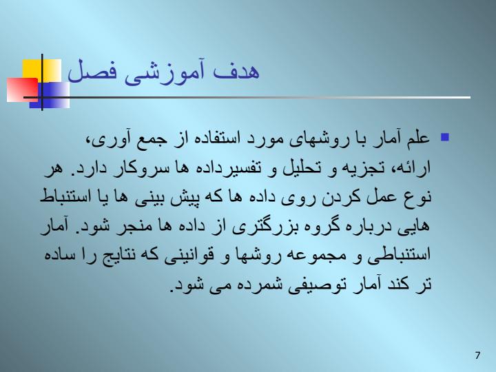 آمار-و-احتمال-مهندسی6