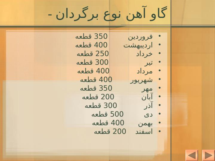 آمار-و-احتمالات-5