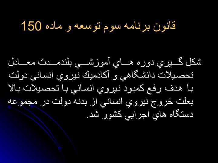 آموزش-و-توانمند-سازي-كاركنان-دولت6