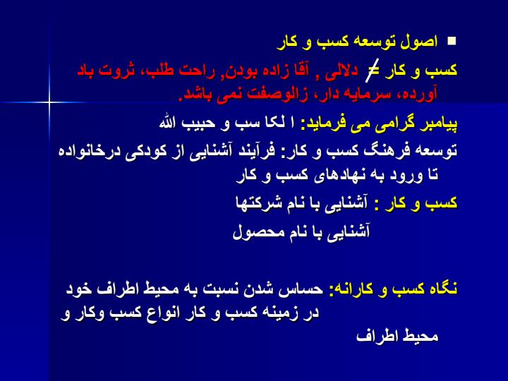 آموزش-و-پرورش-و-توسعه-کارآفرینی6