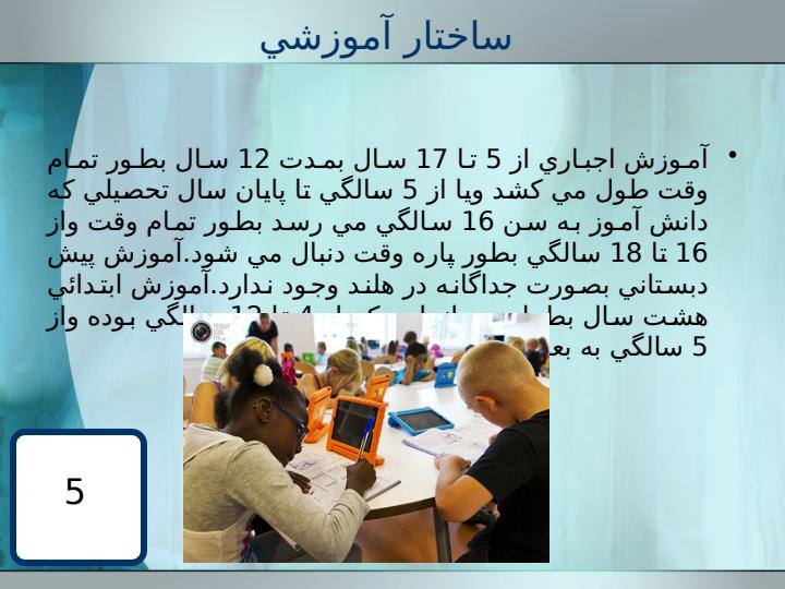 آموزش-و-پرورش-کشور-هلند4