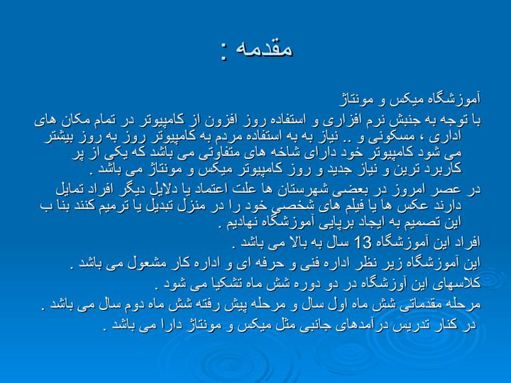 آموزشگاه1