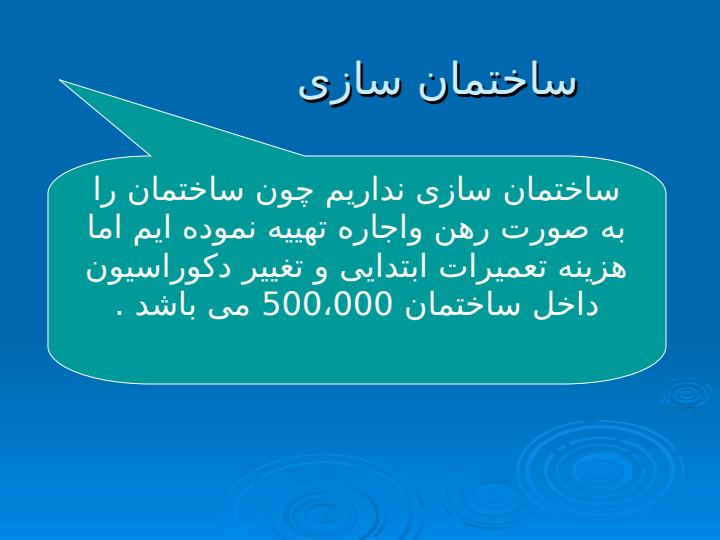 آموزشگاه6
