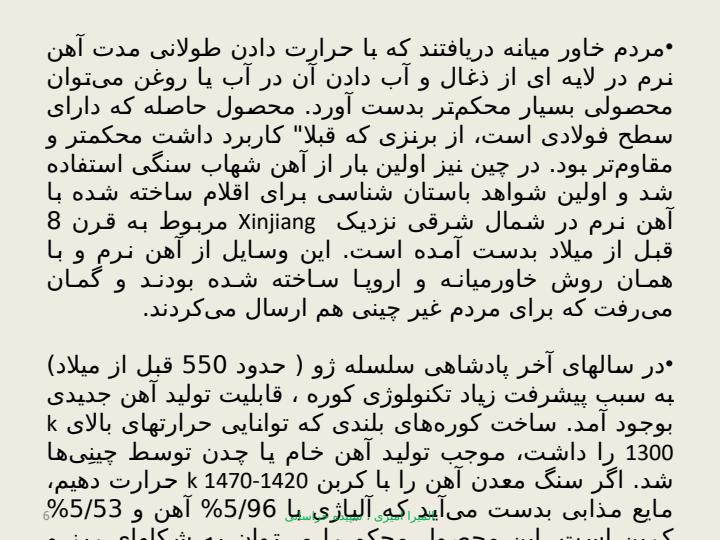 آهن-و-انسان5