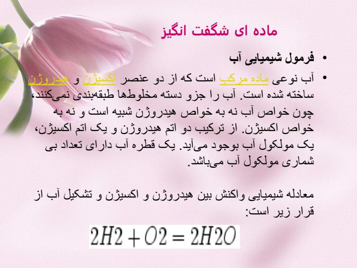 اب-در-صنایع-شیمیایی4