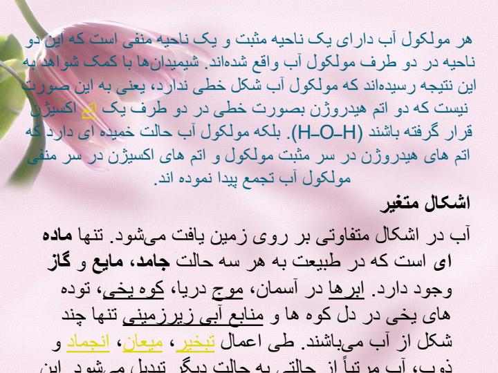 اب-در-صنایع-شیمیایی5