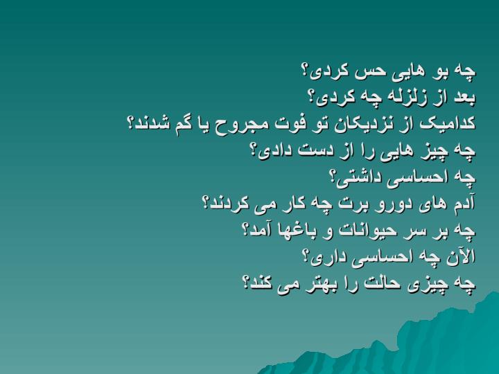 ابراز-احساسات-نظرات-و-افکار-کودکان-3