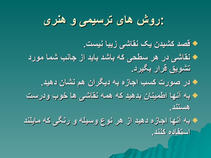 ابراز-احساسات-نظرات-و-افکار-کودکان-5