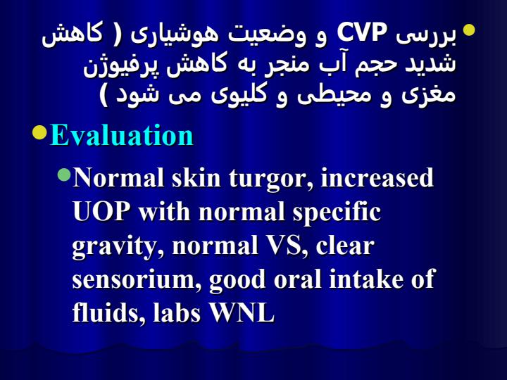 اختلال-در-حجم-مایعات-بدن-Fluid-volume-Deficit6