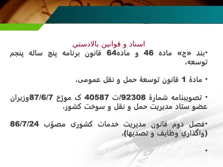 ارائه-خدمات-وزارت-جهاد-کشاورزی2