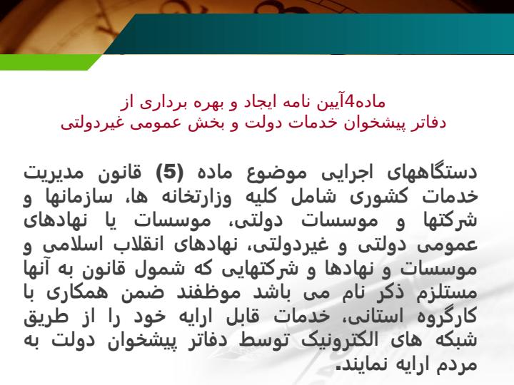ارائه-خدمات-وزارت-جهاد-کشاورزی3