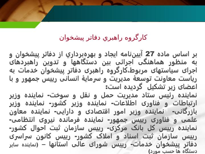 ارائه-خدمات-وزارت-جهاد-کشاورزی4