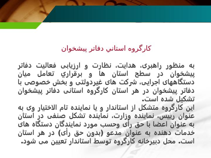 ارائه-خدمات-وزارت-جهاد-کشاورزی5
