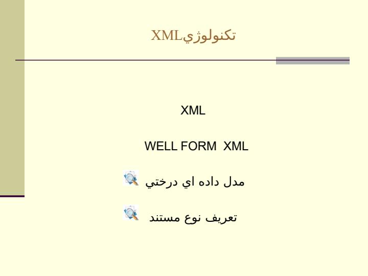 ارائه-درس-پايگاه-داده-پيشرفته4