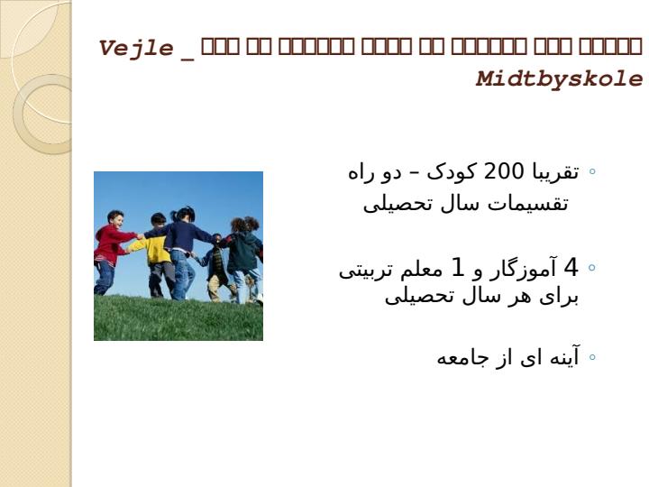 ارائه-چگونگی-شروع-مدرسه-در-مدرسه1