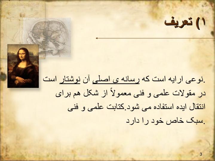 ارائه-کتبی2