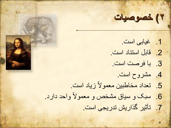 ارائه-کتبی3