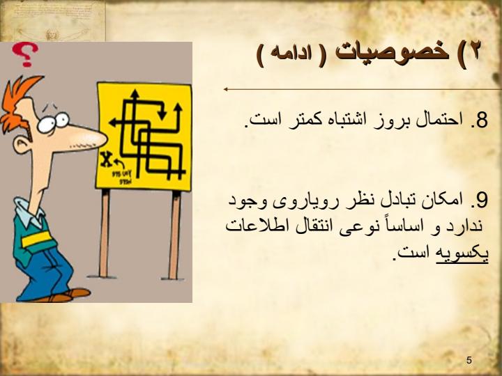 ارائه-کتبی4