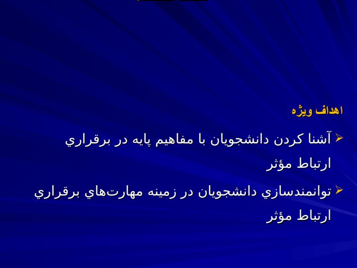 ارتباط-پزشک-وبيمار2