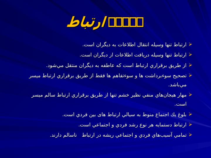 ارتباط-پزشک-وبيمار5